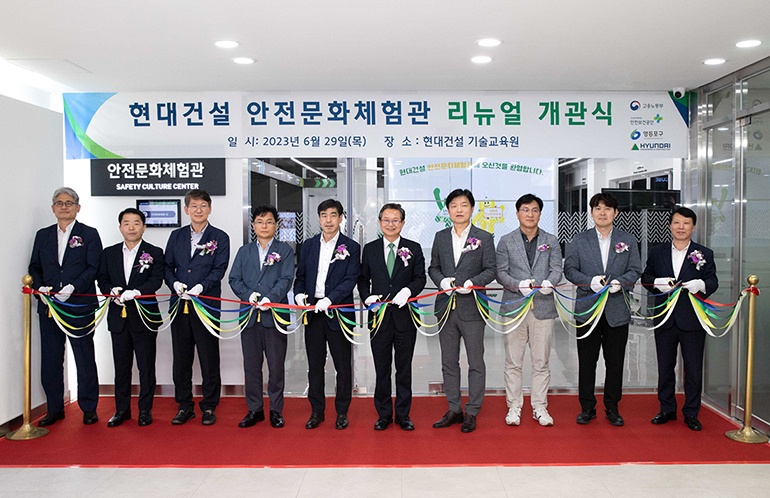 안전문화체험관 리뉴얼 개관식